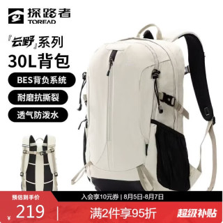 探路者 登山双肩包 奶茶色