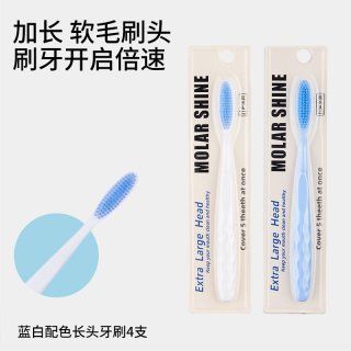 luddy 成人宽头77孔加长款牙刷家庭通用情侣款式早八打工人软毛刷单支装