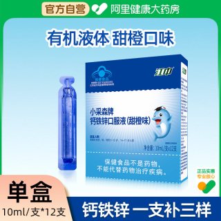 88VIP：江中食疗 小采森牌钙铁锌口服液 10ml/支*12支