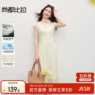 尚都比拉 晚八五折！莱赛尔泡泡袖连衣裙