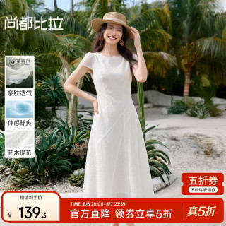 尚都比拉 波西米亚印花半身裙