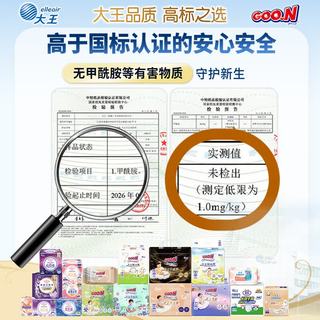 大王 光之羽宝宝柔软纸尿裤 短裤XXXXL21片*2包
