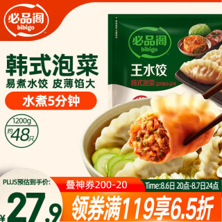 必品阁 王水饺 韩式泡菜 1.2kg/袋