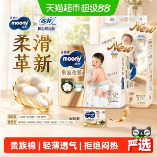 移动端、88VIP：moony 尤妮佳moony皇家佑肌丝绒触感贵族棉腰贴型婴儿纸尿裤M/L/XL