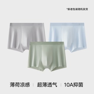 移动端：松山棉店 冰丝轻薄透气 男士内裤