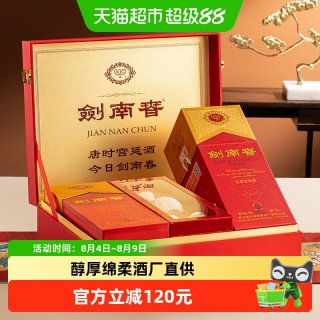 剑南春 水晶剑 52%vol 浓香型白酒