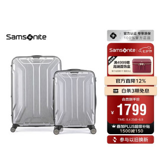 新秀丽 COADY系列 PC拉杆箱 TS7*09003 2件套 银色 20英寸+28英寸