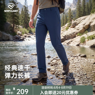诺诗兰 速干长裤男女同款吸湿透气户外运动快干裤弹力舒适休闲裤 鲸落灰色-男 180