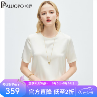 帕罗 19姆米真丝缎短袖T恤 奶白色 M 女士上衣