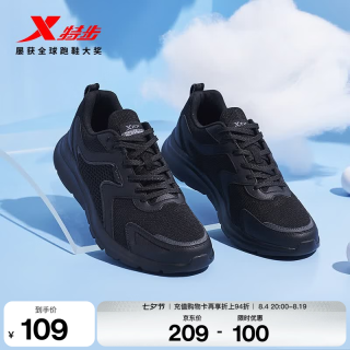 特步 男子跑鞋 879119110110 黑色 43