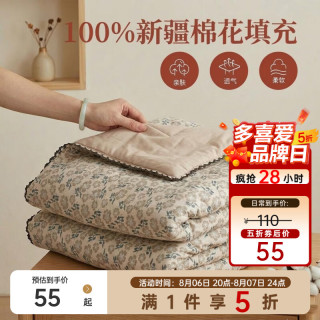 多喜爱 花屿锦时 100%新疆棉芯 152cm*218cm 棉花被
