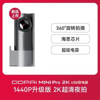 盯盯拍 MINI Pro 2K高清夜视 行车记录仪