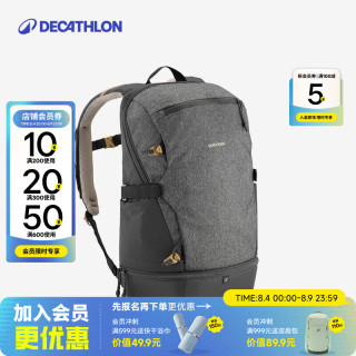 迪卡侬 双肩包城市轻户外登山旅行徒步露营大书包大容量背包 黑色20L 背负舒适 自带保温隔层