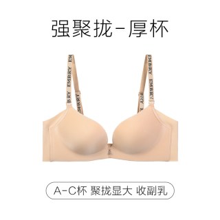 安莉芳 光面无痕无钢圈聚拢文胸