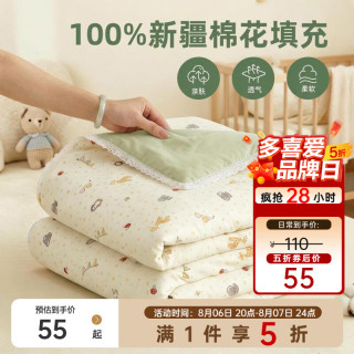 多喜爱 萌动时光 100%新疆棉芯 203cm*229cm 夏被