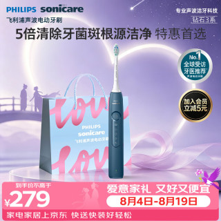 飞利浦 钻石3系列 HX5181/02 电动牙刷 星云蓝 刷头*2