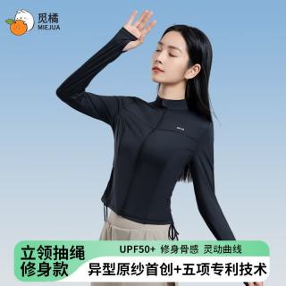 觅橘 鞠婧祎同款修身立领款防晒衣防紫外线外套显瘦轻薄透气收腰C 黑色 S (卡码拍大)