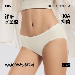 百亿补贴：蕉下 女士内裤纯棉底裆透气2026新款高弹防夹臀女款10A抗菌三角裤 3条