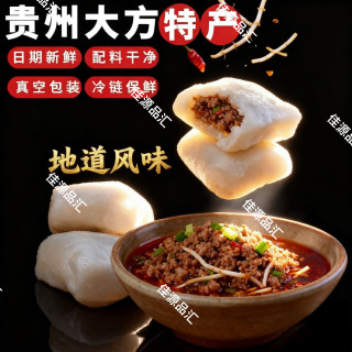 卯三奶 贵州毕节大方手工新鲜糍粑包豆干糯米折耳根特产美食正宗贵州特产