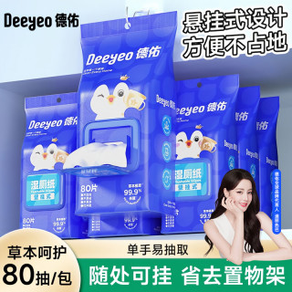 德佑 湿厕纸 80片*1包