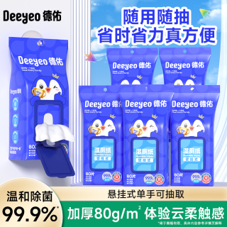 德佑 湿厕纸 80片*1包