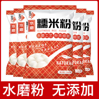 吉匠 水磨纯糯米粉农家自磨家用雪媚娘南瓜饼冰皮