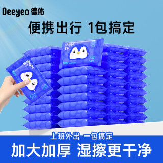 德佑 湿厕纸小包10抽便携装一次性加厚加大擦屁股卫生湿厕纸巾A