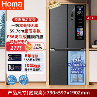 奥马 431L零嵌入式十字门电冰箱电冰箱四开门家用一级变频风冷无霜