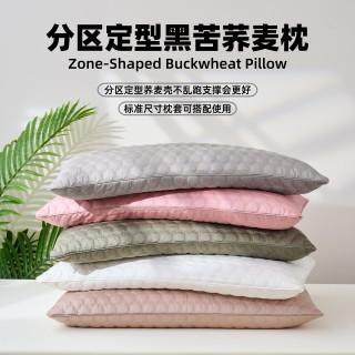 全荞麦枕护颈睡眠枕4874分区定型家用硬枕居家好物成人高低荞麦枕