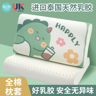 卡萌贝 儿童乳胶枕头宝宝婴儿1一3-6岁以上幼儿小孩学生儿童枕头天然全棉