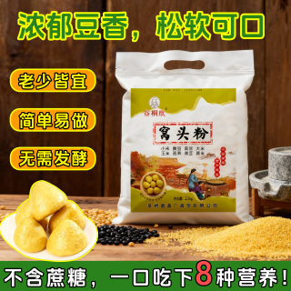 谷桐欣 八合面 5斤 窝窝头大锅贴菜团子五谷杂粮