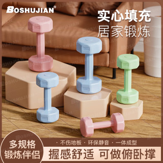 博舒健 跳操运动女性居家简约练手臂多彩实心小巧