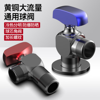 大流量角阀球芯全开精铜热水器专业三角阀球阀开关冷热水龙头通用