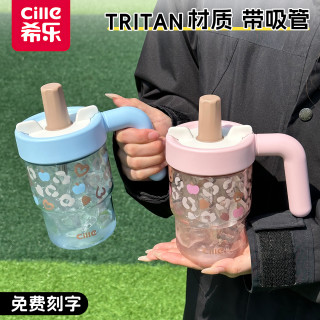 cille 希乐 TRITAN随手杯塑料水杯大容量耐高温吸管杯学生杯便携桌面杯子