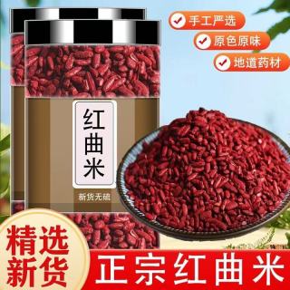 天然手工红曲米纯天然新货中药材原味正宗可煮粥去油腻新鲜食品