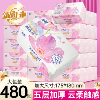 蓝漂 五层加厚大包抽纸 家用实惠餐巾纸面巾纸 商超同款批发卫生纸