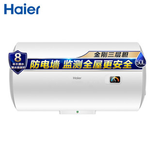 海尔 电热水器EC5001-HC3新