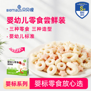 BIOMAUS 9月+宝宝零食辅食健康营养泡芙婴儿零食贝贝哩婴儿小虾条