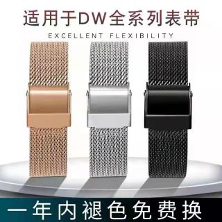 代用DW表带男女手表带正品金属不锈钢超薄米兰带尼斯精钢表链配件