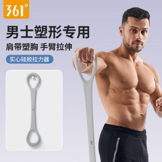 361° 健身弹力带 拉力器