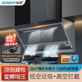 顶侧双吸油烟机变频大吸力抽油烟机家用静音AI智能挥手自动清洗
