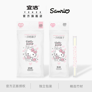yekee HelloKitty一次性筷子独立包装饭店专用便宜外卖家用卫生筷子