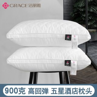 洁丽雅 枕头五星级酒店枕头高档酒店枕芯学生枕头成人睡眠枕