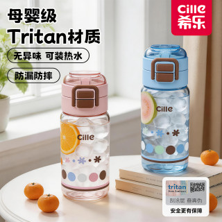 cille 希乐 大容量耐摔杯网红双饮随手杯学生水杯便携防摔杯子防漏