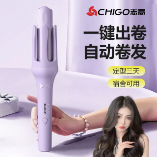 志高 全自动卷发棒大卷大波浪女负离子持久定型懒人卷发神器