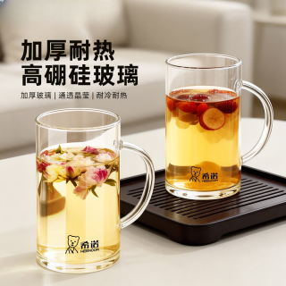 希诺 敞口把手杯透明玻璃杯加厚啤酒杯牛奶杯泡茶杯