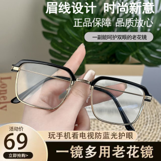 高端金属镜架时尚半框男款远近两用防蓝光老花变焦