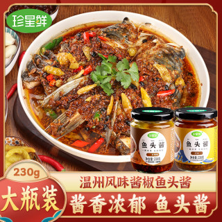 珍星鲜 温州风味酱椒鱼头酱230克豆豉蒸鱼蒸海鲜香辣黄豆酱泡椒酱
