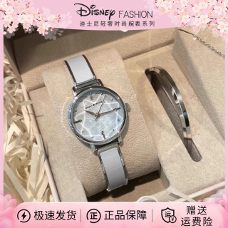 迪士尼 手表女款满天星气质时尚轻奢小众高级感手表送女生七夕礼物