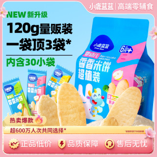 小鹿蓝蓝 60片/包婴幼儿宝宝辅食磨牙棒儿童饼干QY